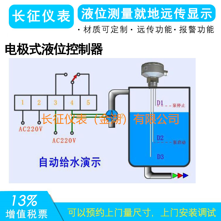 液位計如何實(shí)現泵的啟停，液位控制器